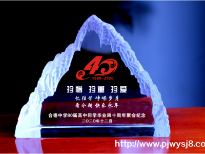 創意同學聚會紀念品推薦 sj-097
